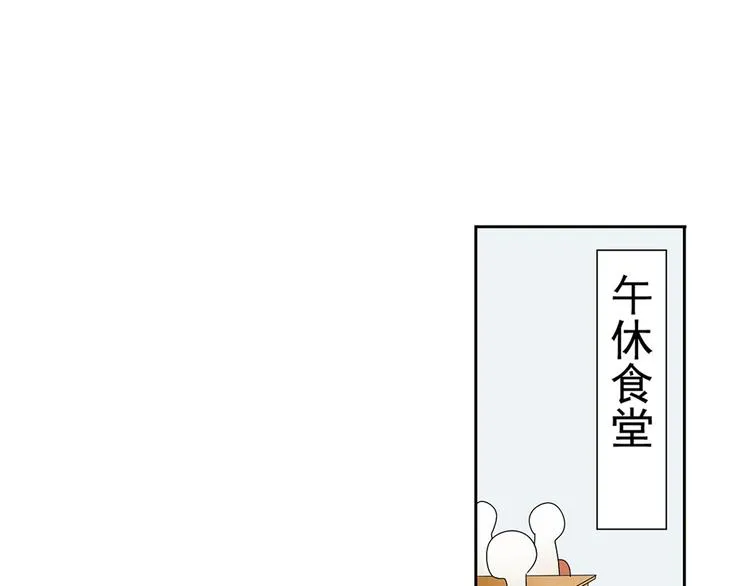 第3话 新人真是麻烦啊 第3页