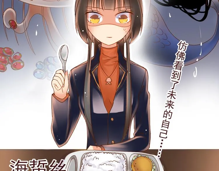 第3话 新人真是麻烦啊 第7页