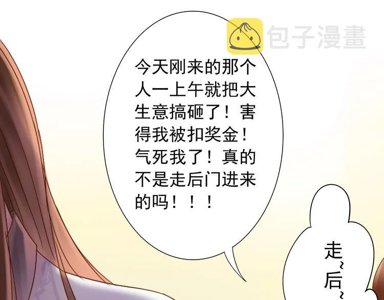 第3话 新人真是麻烦啊 第11页