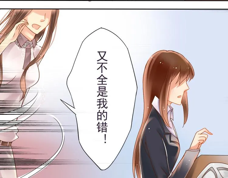 第3话 新人真是麻烦啊 第13页