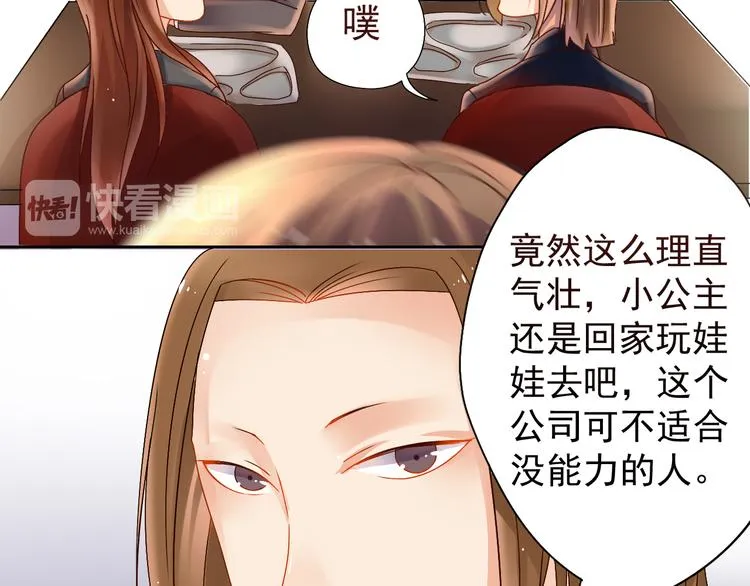 第3话 新人真是麻烦啊 第18页