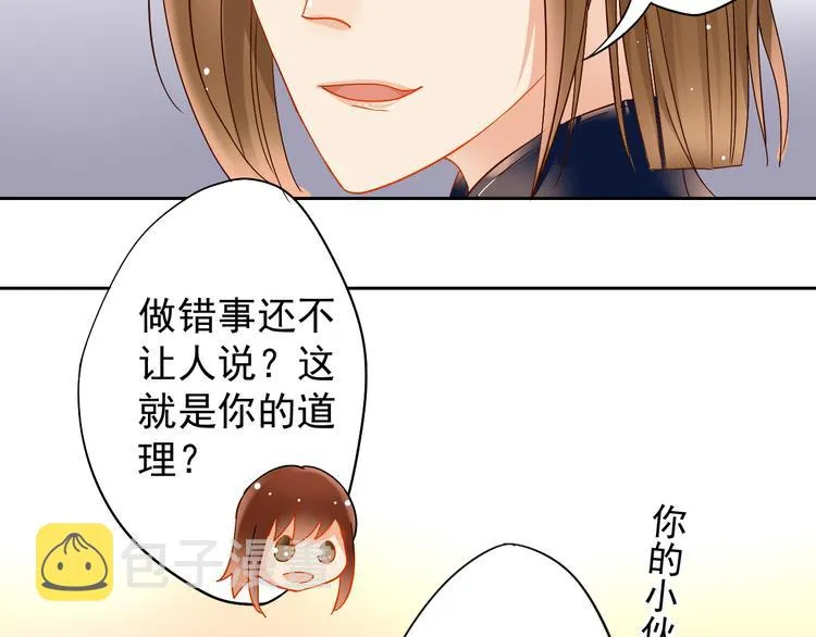 第3话 新人真是麻烦啊 第19页