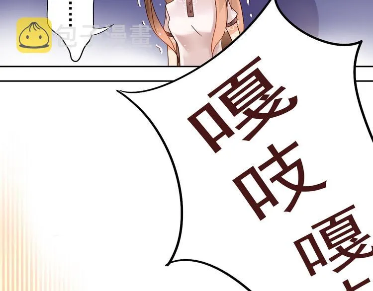 第3话 新人真是麻烦啊 第21页
