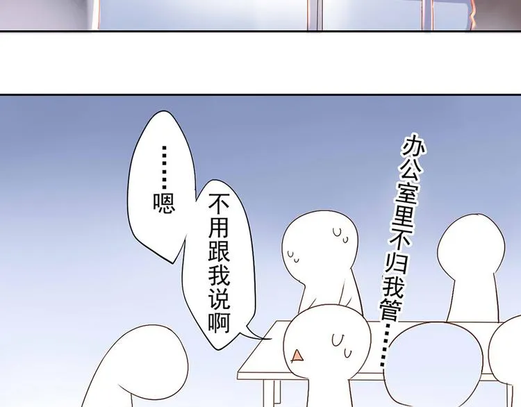 第3话 新人真是麻烦啊 第36页