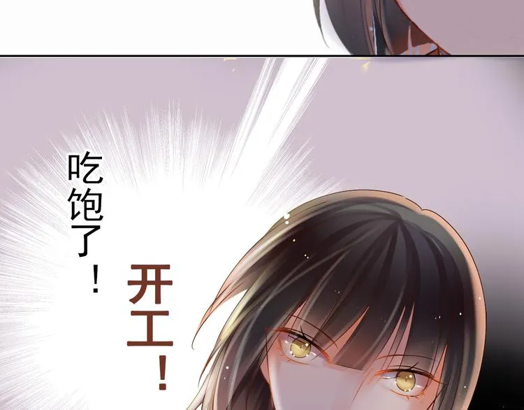 第3话 新人真是麻烦啊 第43页