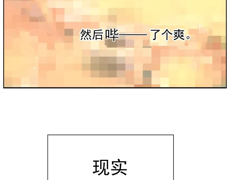 番外 小说与现实 第5页