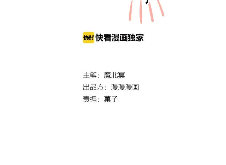 第5话 主角与配角 第2页