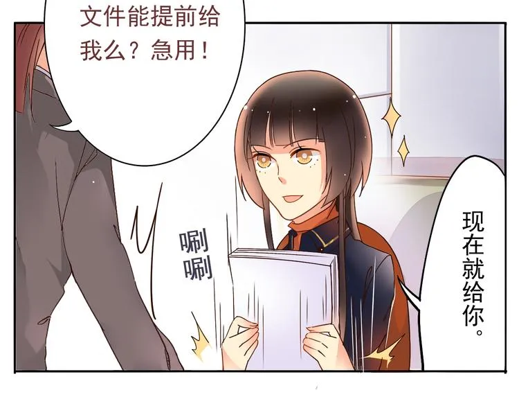 第5话 主角与配角 第4页