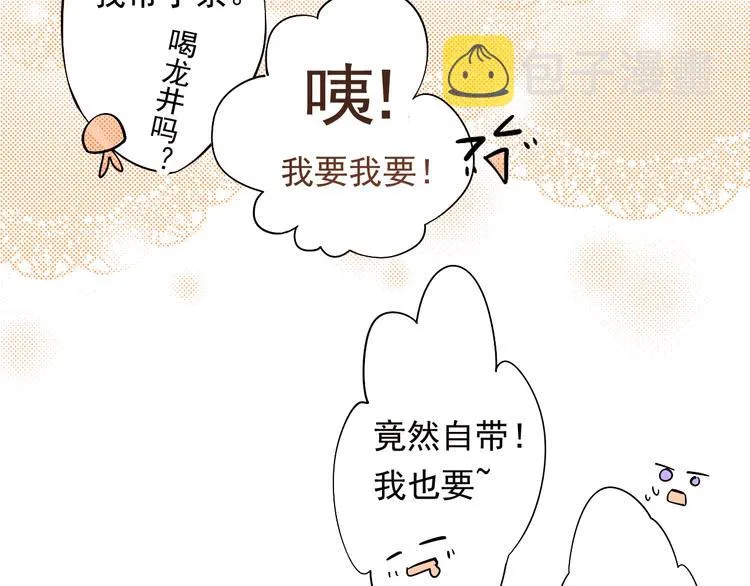 第5话 主角与配角 第10页