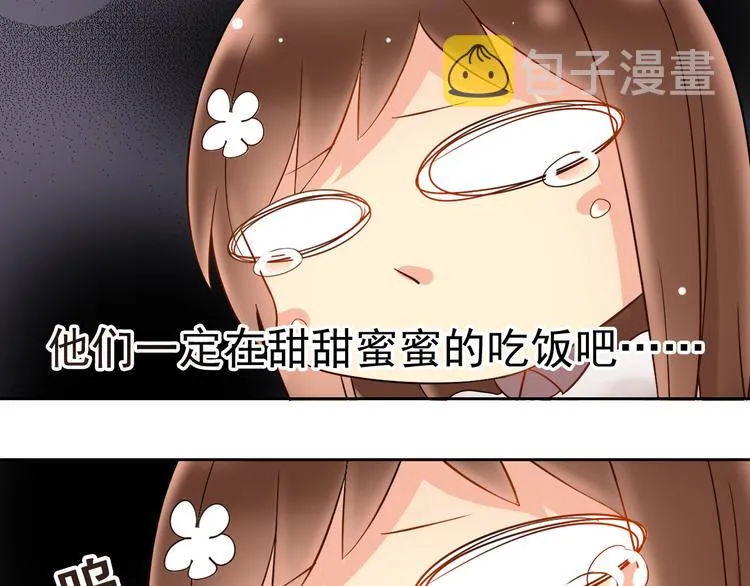 第5话 主角与配角 第39页