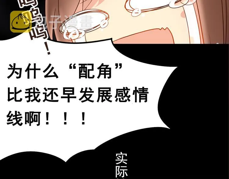 第5话 主角与配角 第40页