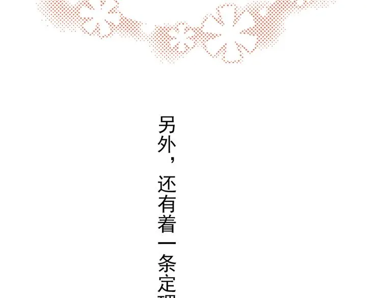 第5话 主角与配角 第44页
