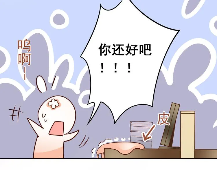 第6话 真正的总裁是什么样的人 第7页