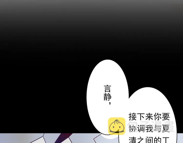 第6话 真正的总裁是什么样的人 第20页