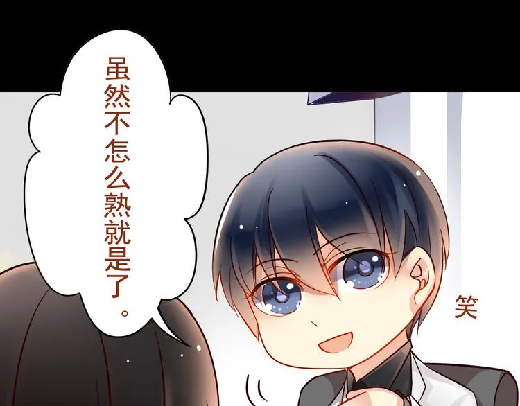 第6话 真正的总裁是什么样的人 第23页