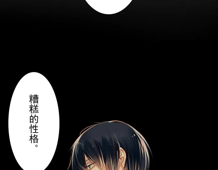 第6话 真正的总裁是什么样的人 第25页