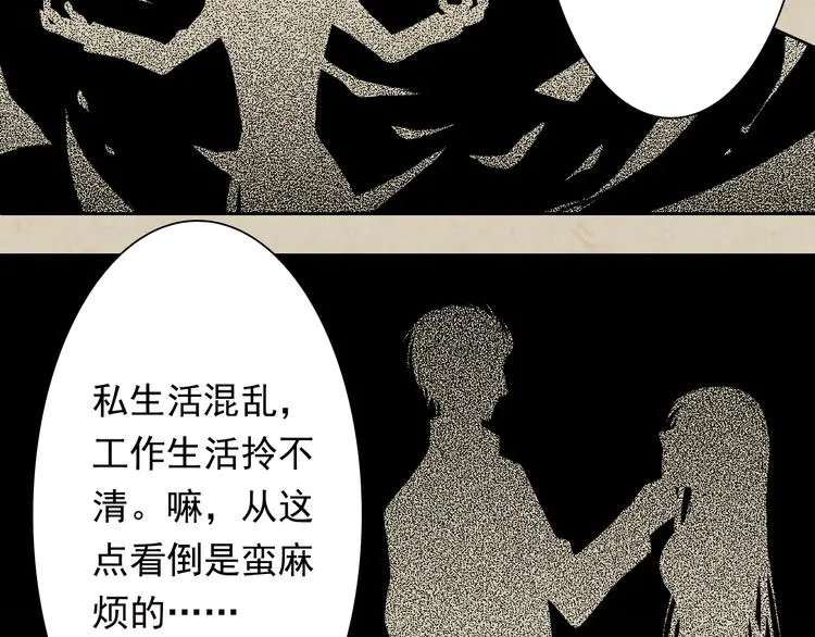 第6话 真正的总裁是什么样的人 第28页