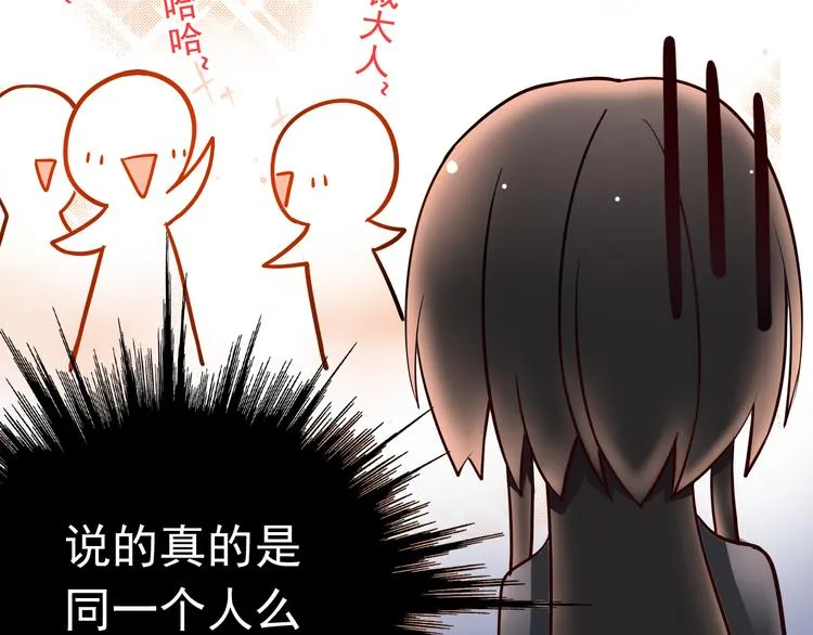 第6话 真正的总裁是什么样的人 第30页