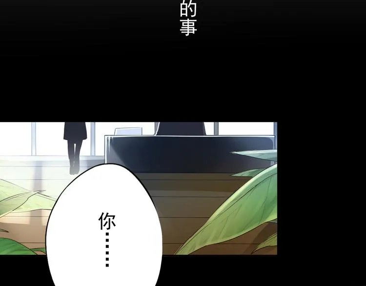 第6话 真正的总裁是什么样的人 第34页