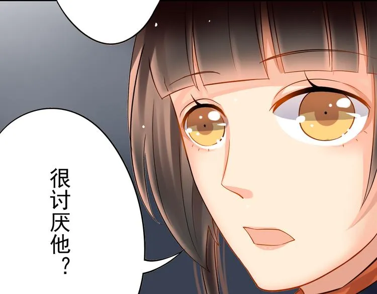 第6话 真正的总裁是什么样的人 第35页