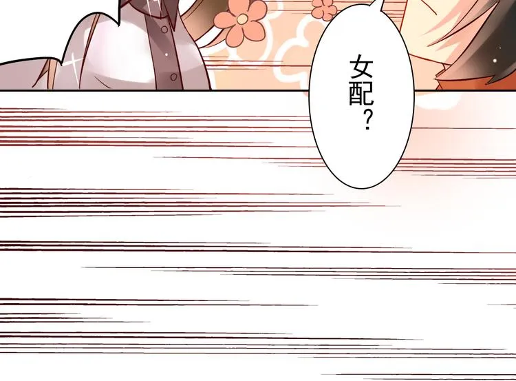 第9话 帮与不帮是个问题 第14页