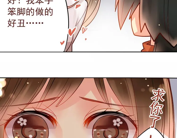 第9话 帮与不帮是个问题 第16页
