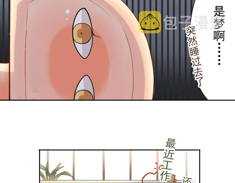 第10话 我只是做了件普通的事 第6页