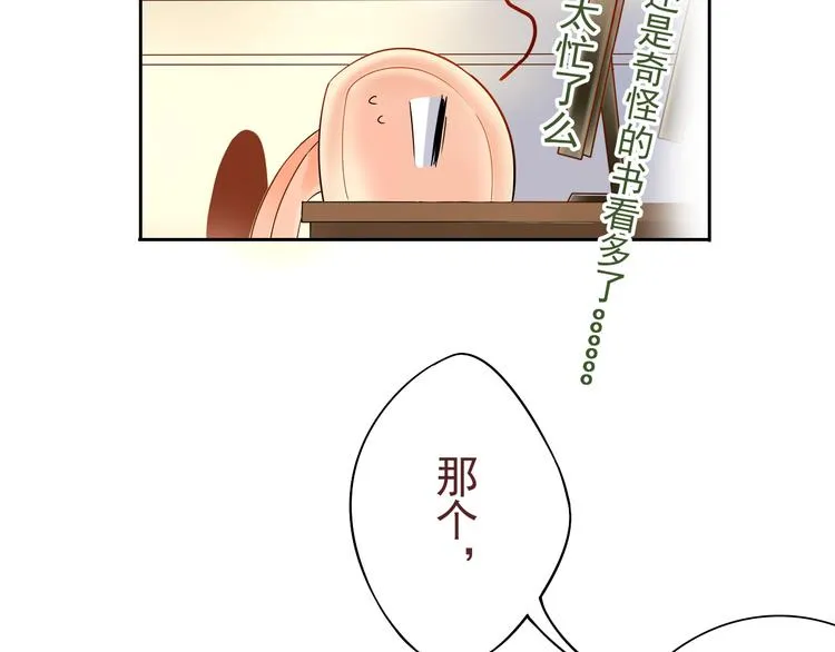 第10话 我只是做了件普通的事 第7页