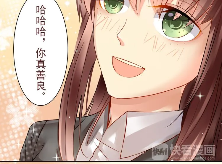 第10话 我只是做了件普通的事 第12页