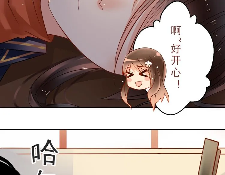 第10话 我只是做了件普通的事 第14页