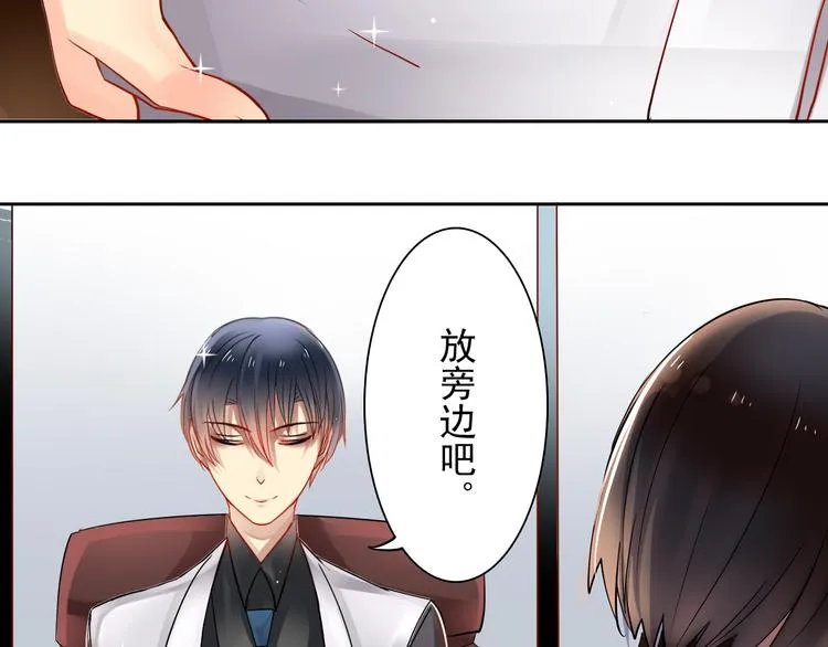 第10话 我只是做了件普通的事 第18页