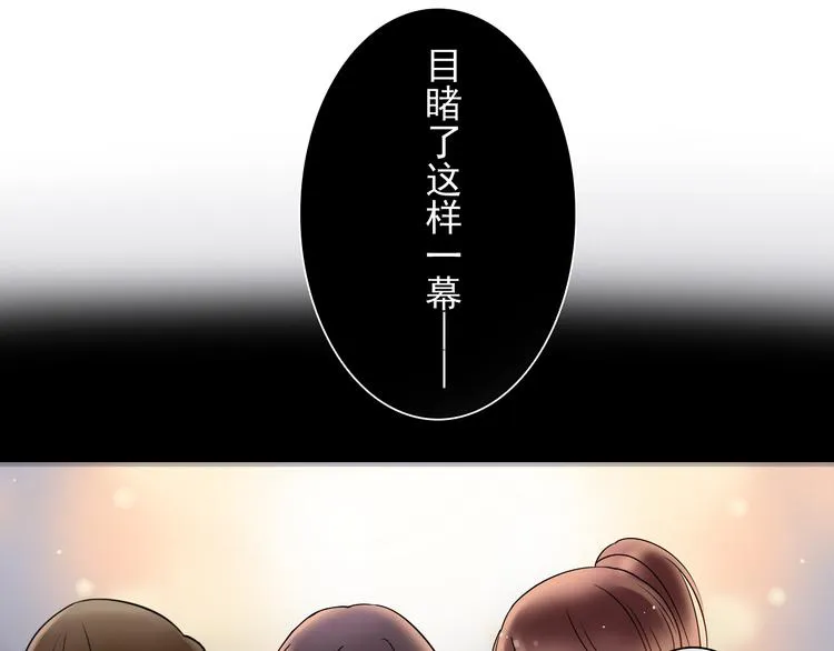 第10话 我只是做了件普通的事 第23页