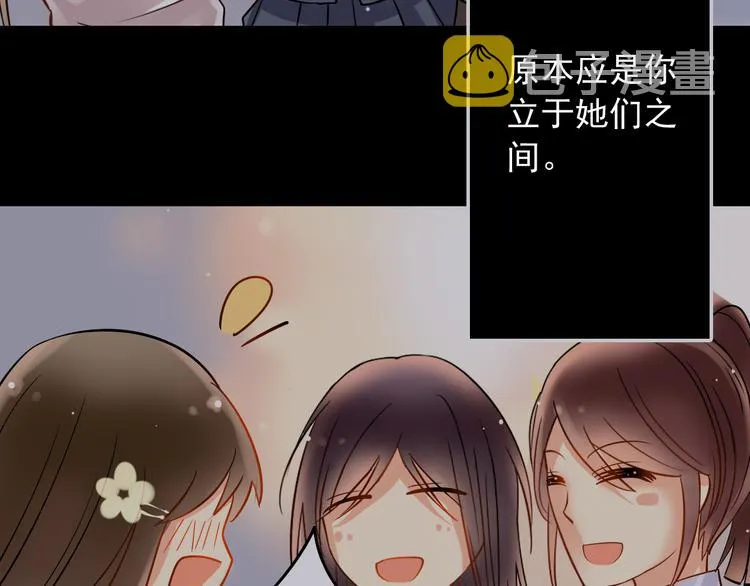 第10话 我只是做了件普通的事 第25页