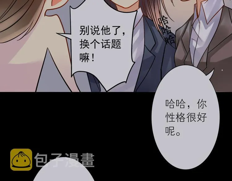 第10话 我只是做了件普通的事 第26页