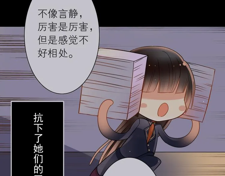 第10话 我只是做了件普通的事 第27页