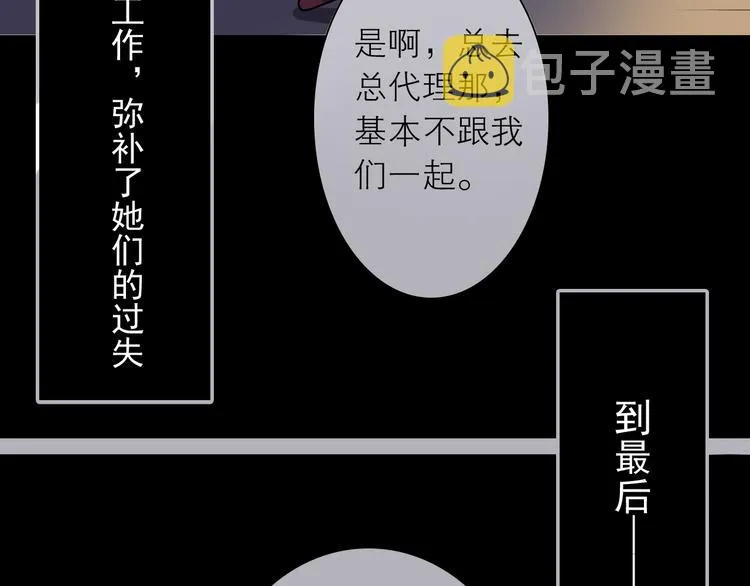 第10话 我只是做了件普通的事 第28页