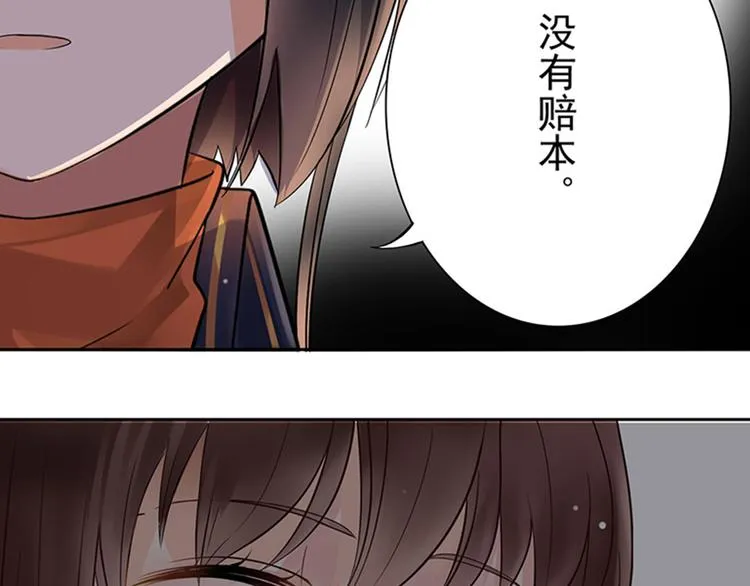 第10话 我只是做了件普通的事 第37页