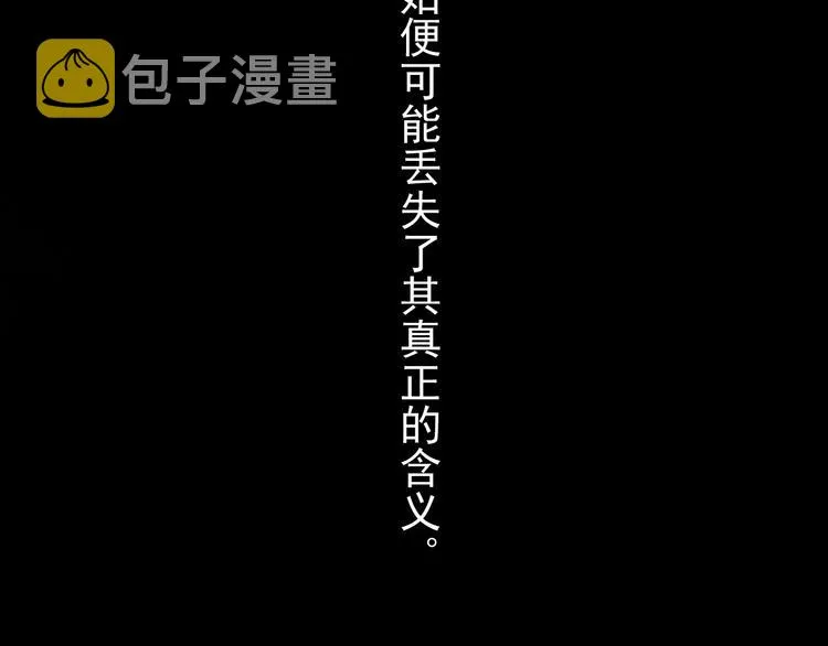 第10话 我只是做了件普通的事 第49页