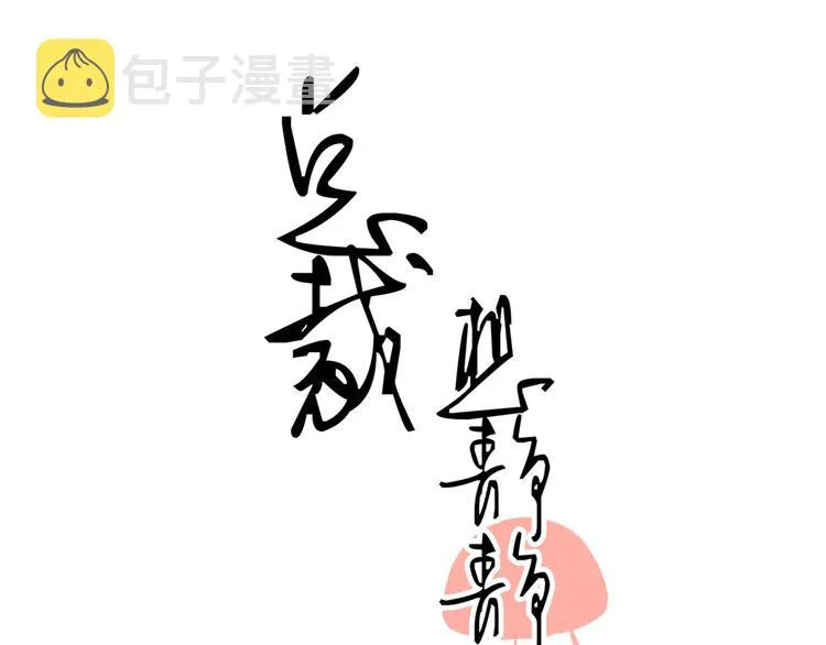 第11话 男二号？ 第1页
