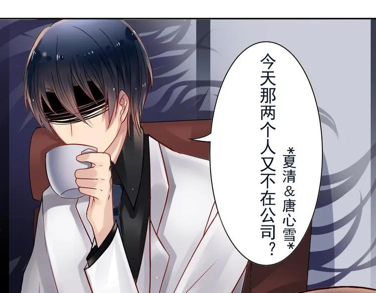 第11话 男二号？ 第13页