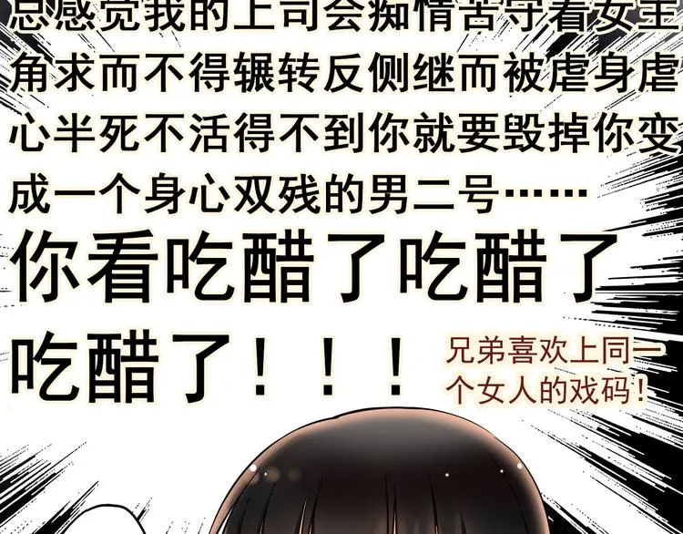 第11话 男二号？ 第15页