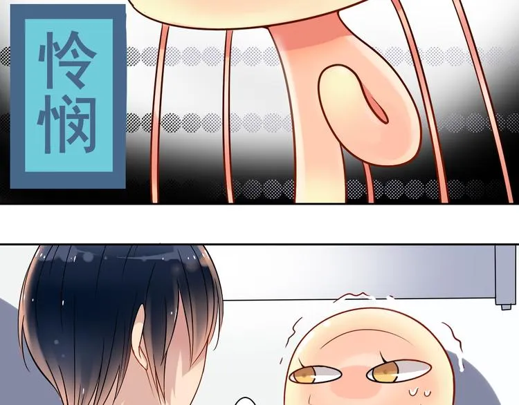 第11话 男二号？ 第19页