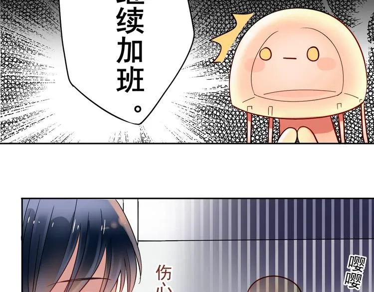 第11话 男二号？ 第21页