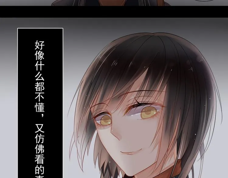 第11话 男二号？ 第27页