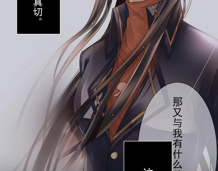第11话 男二号？ 第28页