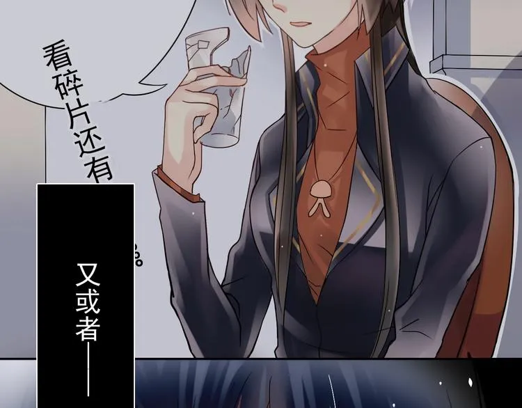 第11话 男二号？ 第30页