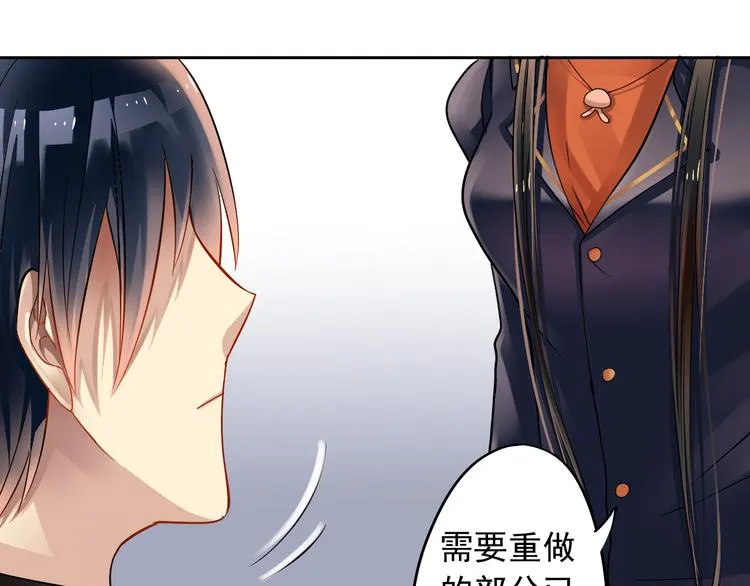 第11话 男二号？ 第33页
