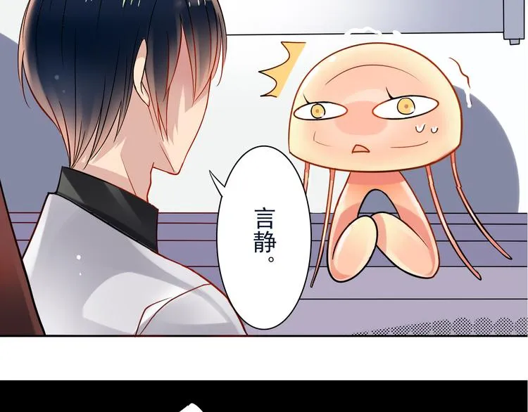 第11话 男二号？ 第39页