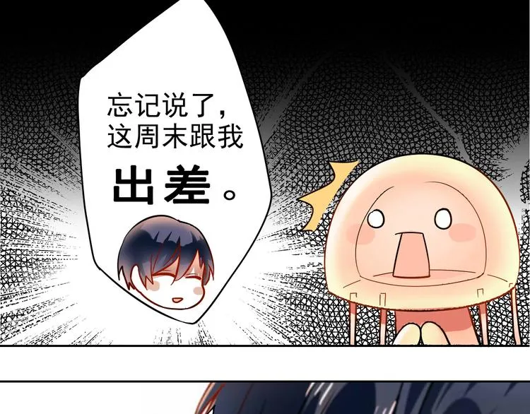 第11话 男二号？ 第40页