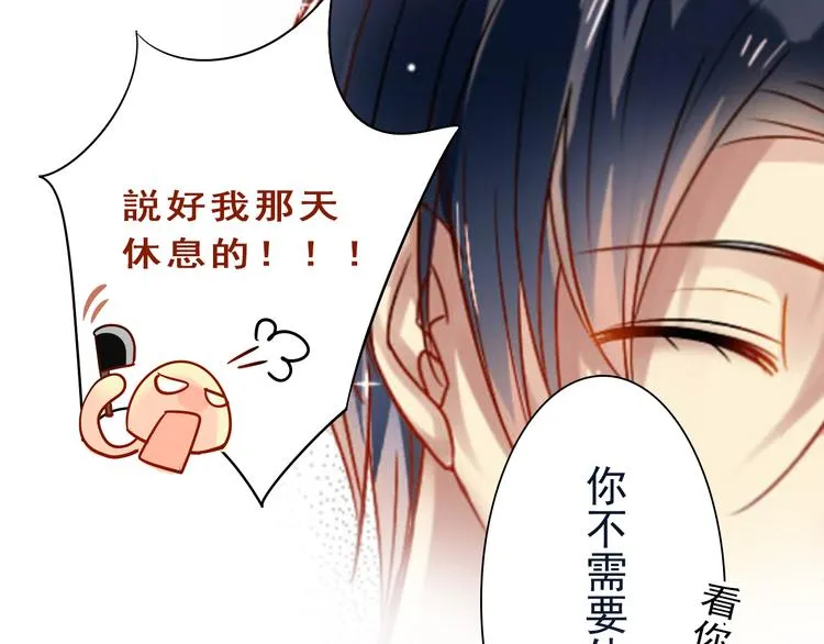 第11话 男二号？ 第41页